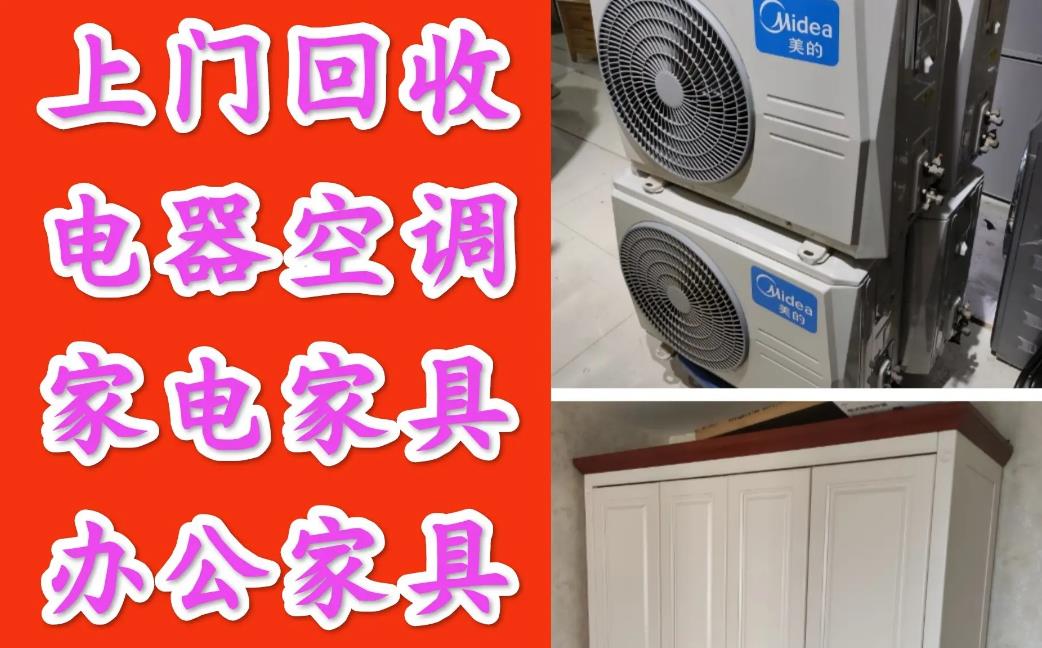 上海电器回收价格