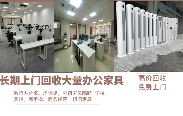 上海办公家具回收之板式和实木办公家具的区别?/>
<blockquote class=